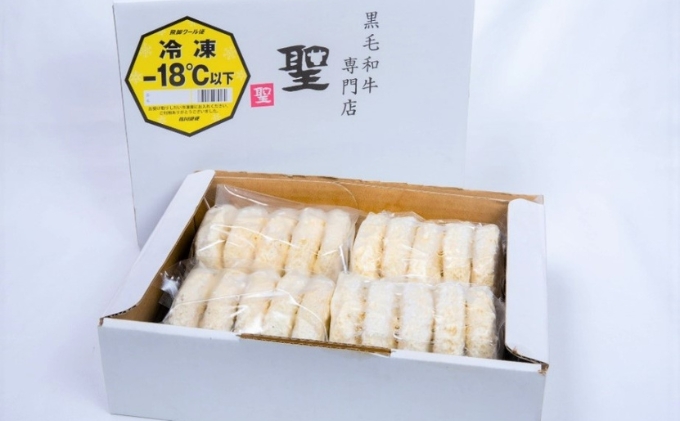 神戸牛 入り 黒毛和牛 コロッケ 70g×20個 冷凍 お弁当