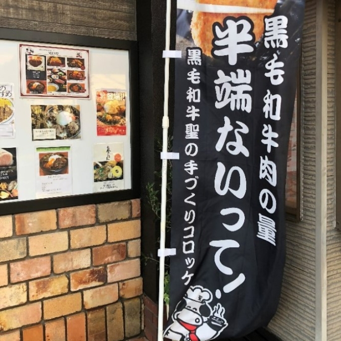 神戸牛 入り 黒毛和牛 コロッケ 70g×20個 冷凍 お弁当