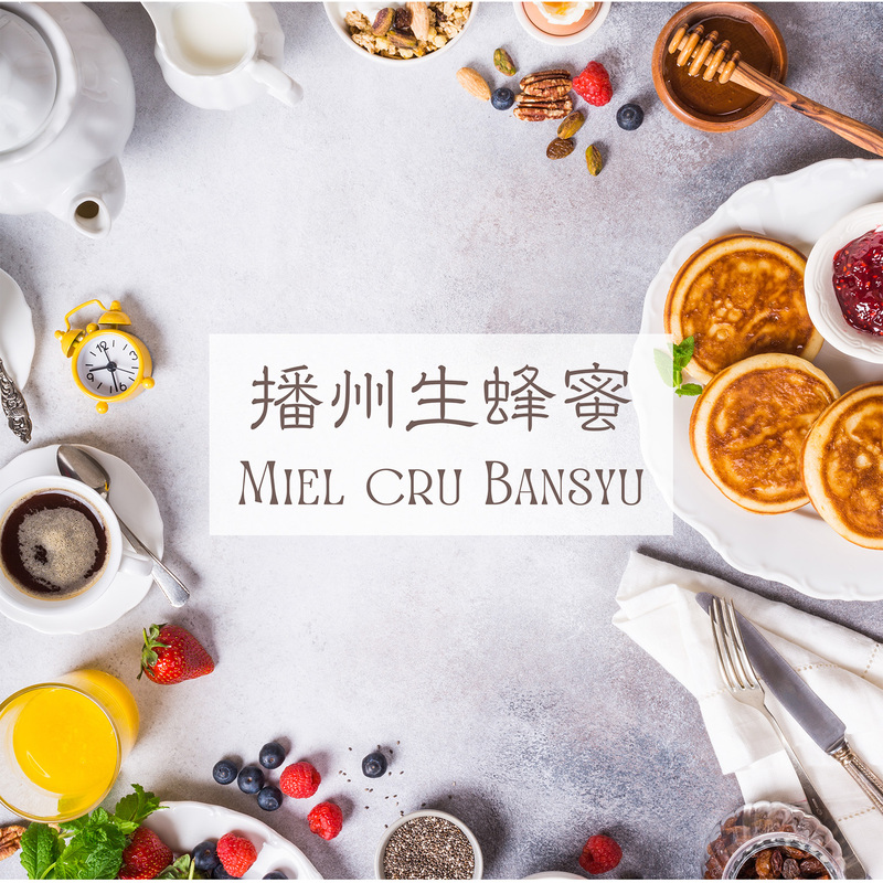 æå·çèèãïœMiel cru bansyuã250g / å€©ç¶ çèè ã¯ã¡ã¿ã€ éå ç± ãããŒ