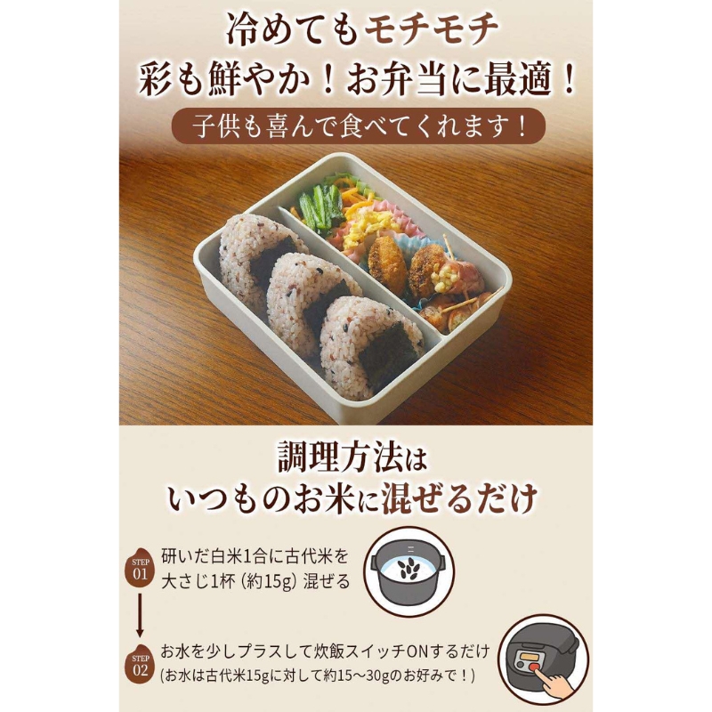雑穀米 いなみ野 美肌玄米 500g ＆ 古代三色米 200g 美肌と健康の米 食べ比べ セット 雑穀 玄米 黒米 赤米 古代米 ブレンド米 お米 米 混ぜるだけ 雑穀ごはん 健康 兵庫県産 兵庫 兵庫県 稲美町