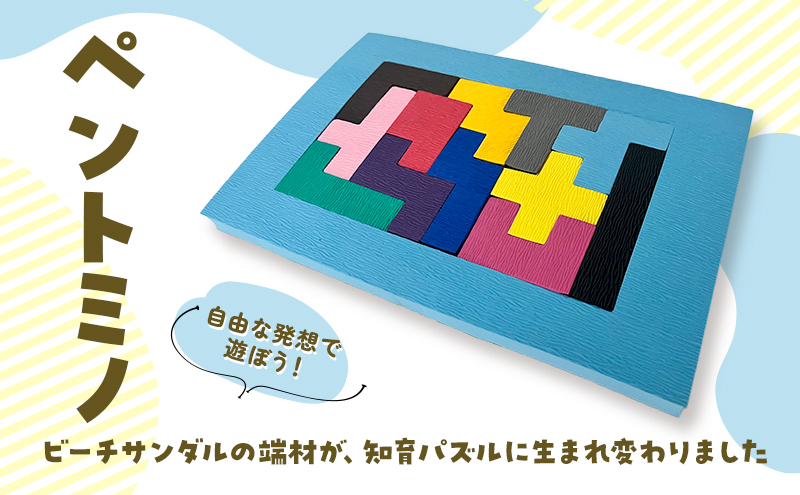 ペントミノ パズル 玩具 知育 モンテッソーリ 積み木 スポンジ ひらめき カラフル かわいい テトリス 