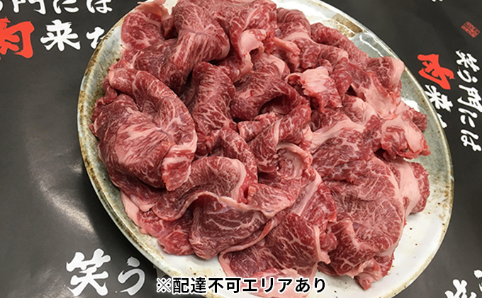 牛肉 神戸牛 加古川育ち 切り落とし 500g お肉 肉 霜降り 和牛 神戸 牛