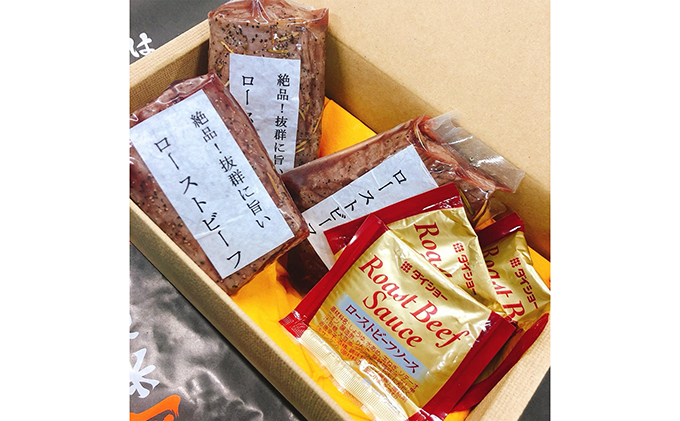 ローストビーフ 大浦ミート オリジナル うま味しっとりローストビーフ 牛肉 お肉 肉 ビーフ 稲美町 加工品 冷凍 惣菜 おかず