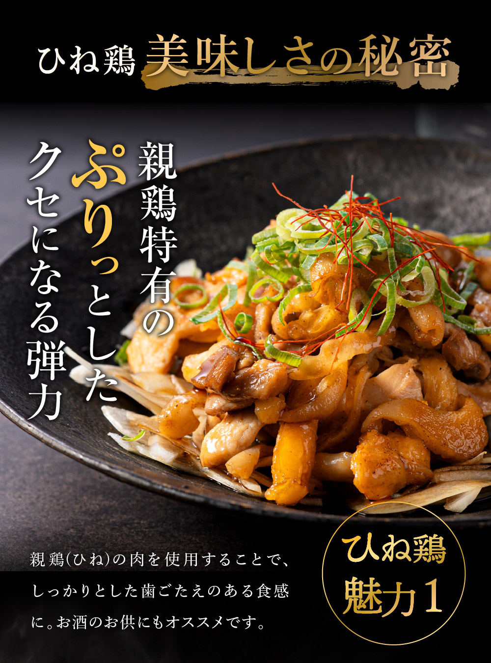 たずみの「ひね鶏」セット（スライス 200g・小間切れ 200g）003AB03N.／鶏肉 親鳥 鳥肉 とりにく ひねどり ひね鶏 チキン とり肉 もも 肉 モモ肉 胸肉 ムネ肉 こま切れ 細切れ 鶏むね肉 鍋 親子丼 唐揚げ 筑前煮 焼き鳥 小分け 真空パック 国産 冷凍