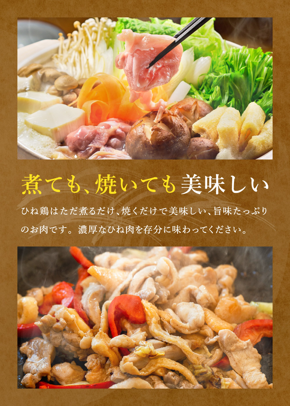 たずみの「ひね鶏」セット（スライス 200g・小間切れ 200g）003AB03N.／鶏肉 親鳥 鳥肉 とりにく ひねどり ひね鶏 チキン とり肉 もも 肉 モモ肉 胸肉 ムネ肉 こま切れ 細切れ 鶏むね肉 鍋 親子丼 唐揚げ 筑前煮 焼き鳥 小分け 真空パック 国産 冷凍