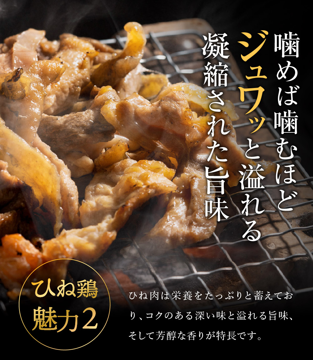 たずみの「ひね鶏」セット（スライス 200g・小間切れ 200g）003AB03N.／鶏肉 親鳥 鳥肉 とりにく ひねどり ひね鶏 チキン とり肉 もも 肉 モモ肉 胸肉 ムネ肉 こま切れ 細切れ 鶏むね肉 鍋 親子丼 唐揚げ 筑前煮 焼き鳥 小分け 真空パック 国産 冷凍