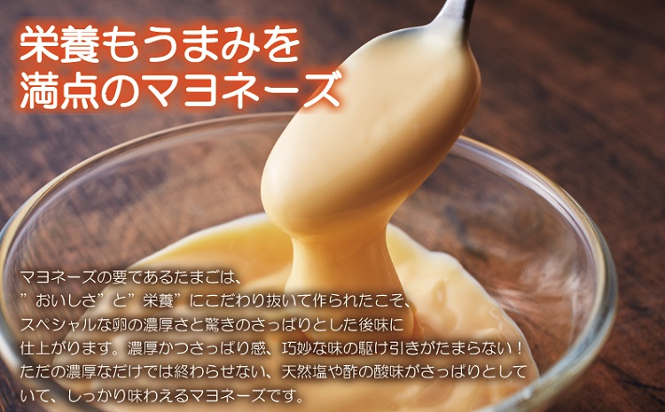 【累計6万本突破！】卵黄で作ったこだわりのマヨネーズ3本　005AC01N.／ママのこだわり卵 マヨネーズ 卵 たまご 大容量 栄養満点 調味料 お料理 安心 安全 健康 玉子 サラダ ディップ ポテトサラダ 揚げ物 エビフライ チキン南蛮 からあげ おかず お弁当 便利