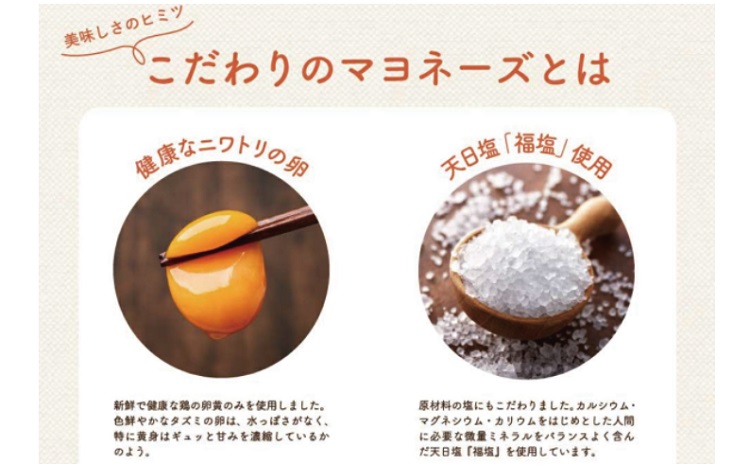 【値下げしました！】卵黄で作ったこだわりのマヨネーズ10本　015AC01N.／ママのこだわり卵 大容量 栄養満点 調味料 お料理 安心 安全 健康 玉子 サラダ ディップ ポテトサラダ