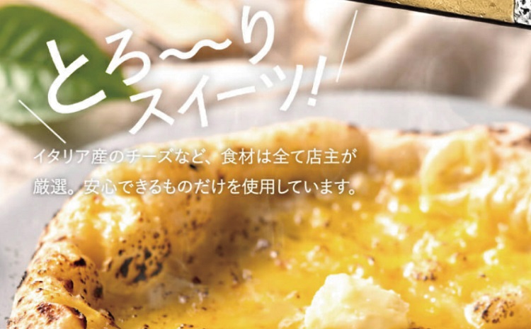 【本格石窯】PIZZA AUTO FELICE ピッツァ「アップルシナモン」004AF02N.／ピザ 冷凍 ナポリピザ 石窯 手作りピザ ピザ生地 お菓子 スイーツ チーズ アップルシナモン クリームチーズ pizza イタリア産チーズ イタリア産小麦粉 使用 パーティ 時短 おかず グルメ