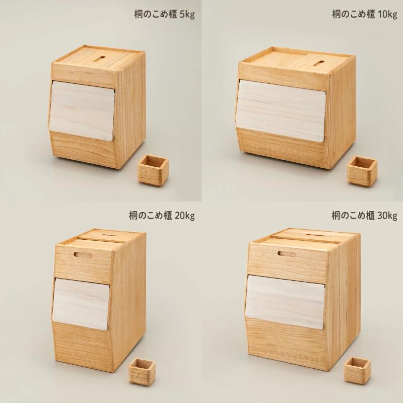 Kirisai 桐のこめ櫃5kg　024MC01N.／米櫃 保存 コンパクト お米 調湿性 キッチン用品 送料無料