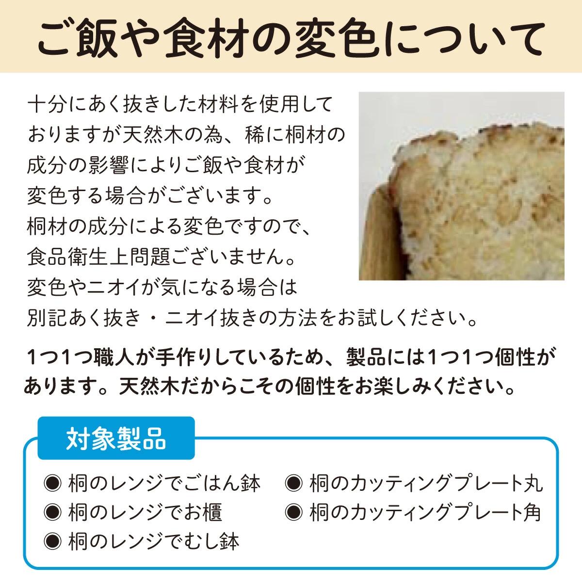 Kirisai 桐のカッティングプレート角　012MC02N.／まな板 ナイフレフト そのまま食卓に 簡単 料理 調湿性 キッチン用品 省スペース 調理 調理器具 包丁 送料無料
