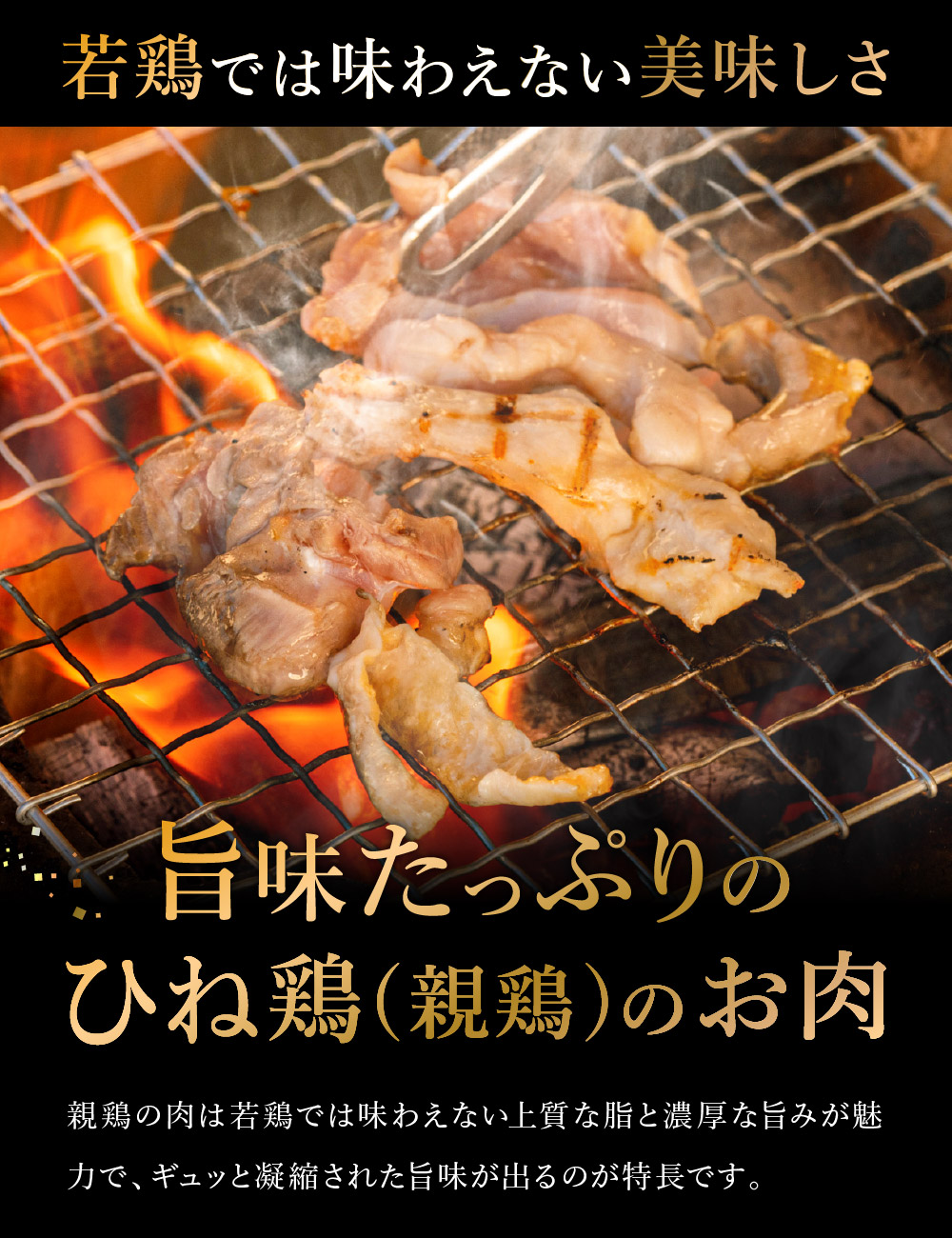 たずみの「ひね鶏」小間切れ（小間切れ 200g×2パック）003AB02N.／鶏肉 親鳥 鳥肉 とりにく ひねどり ひね鶏 チキン とり肉 にく もも 肉 モモ肉 胸肉 ムネ肉 セット細切れ 細切り 鶏むね肉 鍋 親子丼 唐揚げ 筑前煮 焼き鳥 小分け 真空パック 国産 冷凍