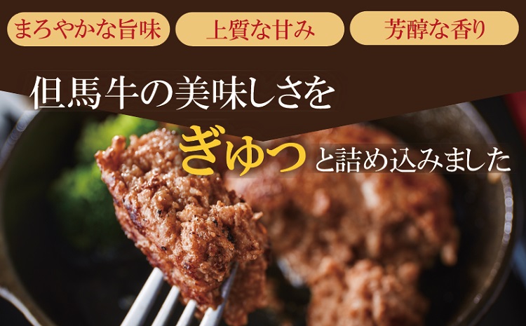 但馬牛経産牛ハンバーグ（150g×10個）020AA09N.／個包装 牛肉 黒毛和牛 100% 国産 経産牛 和牛 赤身 味付け ほくぶ バーベキュー bbq キャンプ アウトドア 焼肉 小分け 簡単調理 セット 詰め合わせ 詰合せ 冷凍 お弁当 おかず