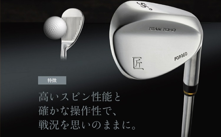 「匠」ハイグレードウェッジ＆ゴルフボールV1X：１スリーブ（３個入）046BF02S.／ゴルフ ゴルフクラブ ウェッジ