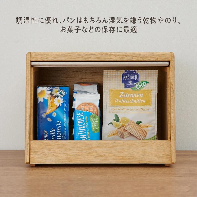 Kirisai 桐のパン櫃　024MC02N.／パン櫃 保存 コンパクト 調湿性 キッチン用品 収納 送料無料