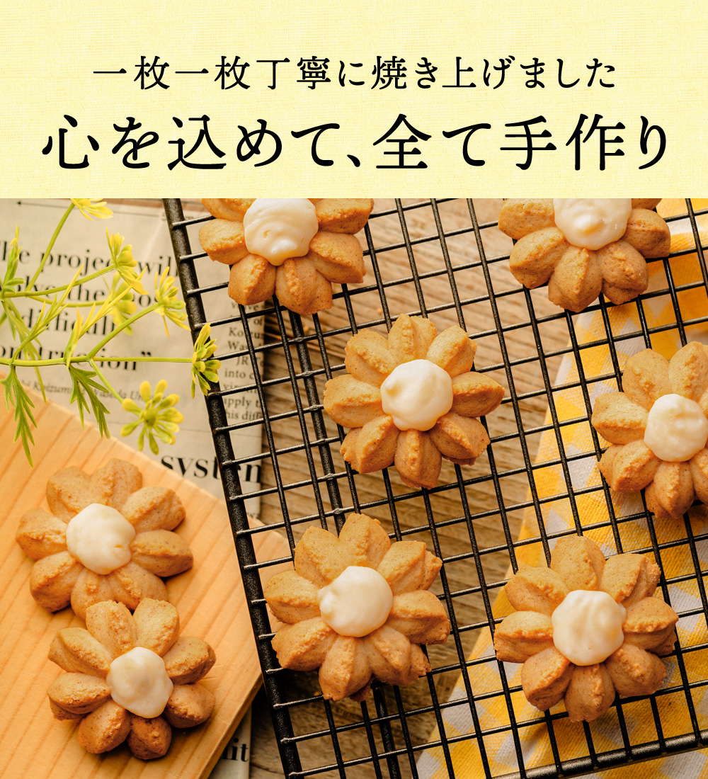 クッキー「ゆずFlower」【1箱（8個入り）×5箱】 011AD01N.／ おかし お菓子 クッキー 卵 使用 神河町産 ゆず 使用 ジャム風味