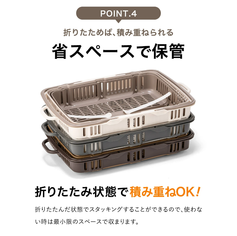 ★SNSで話題★【折りたためる】ニューバスケット（ブラウン）　014SK02N.／折りたたみ バスケット ハンドル付き かご 収納 おしゃれ プラスチック 持ち手 アウトドア 小物収納 洗える 折りたためる 買い物カゴ コンテナ ボックス コンパクト 積み重ね 整理 スタッキング アウトドア DIY 工具 サンコー