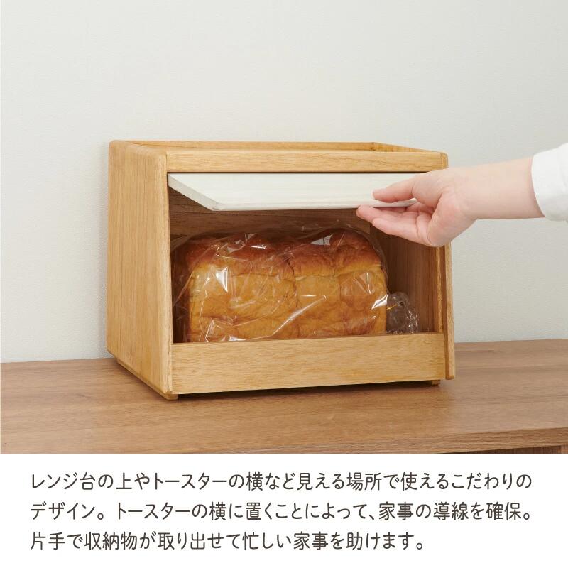 Kirisai 桐のパン櫃　024MC02N.／パン櫃 保存 コンパクト 調湿性 キッチン用品 収納 送料無料