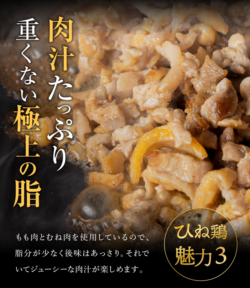 003AB01N.たずみの「ひね鶏」スライス（スライス 200g×2パック） ／鶏肉 親鳥 鳥肉 とりにく ひねどり ひね鶏 チキン とり肉 にく もも 肉 モモ肉 胸肉 ムネ肉 セット 鶏むね肉 鍋 鍋用 親子丼 唐揚げ サラダ 筑前煮 焼き鳥 小分け 真空パック 国産 冷凍