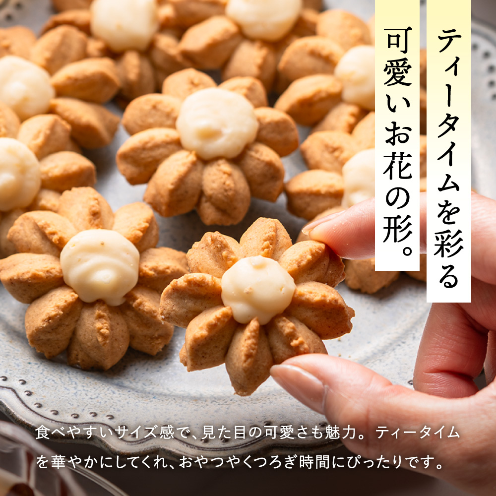 クッキー「ゆずFlower」【1箱（8個入り）×5箱】 011AD01N.／ おかし お菓子 クッキー 卵 使用 神河町産 ゆず 使用 ジャム風味