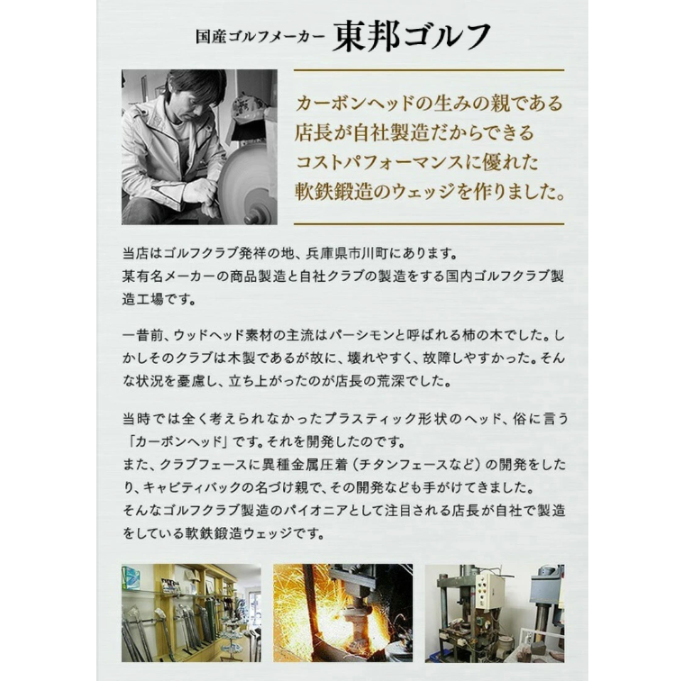 匠ミニパター「スピンコントロール」085BF04N.　/ 練習 本番 テクニック向上 極小ヘッド ヘッド小さめ ミニパター 軟鉄削り出し 東邦ゴルフ