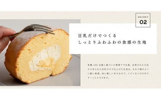 006SD01N.シフォンロールケーキ「DO'R.ROLL」／お取り寄せ 冷凍 スイーツ 洋菓子 シフォンケーキ×ロールケーキ