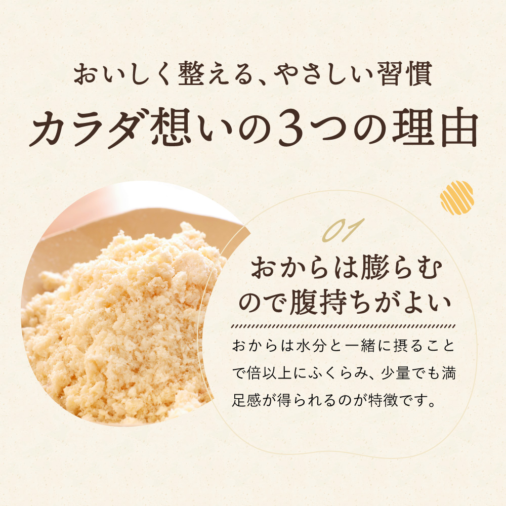 【豆腐屋の娘が造るシリーズ】おからグラノーラ（180ｇ）006TM01N.≪ふるさと納税3.0≫／朝食 グルメ お取り寄せ 国産 国産大豆 ドライフルーツ オートミール グラノーラ 国産大豆 伝統製法 大豆 おから 米粉 グルテンフリー 食物繊維 ナッツ ドライフルーツ