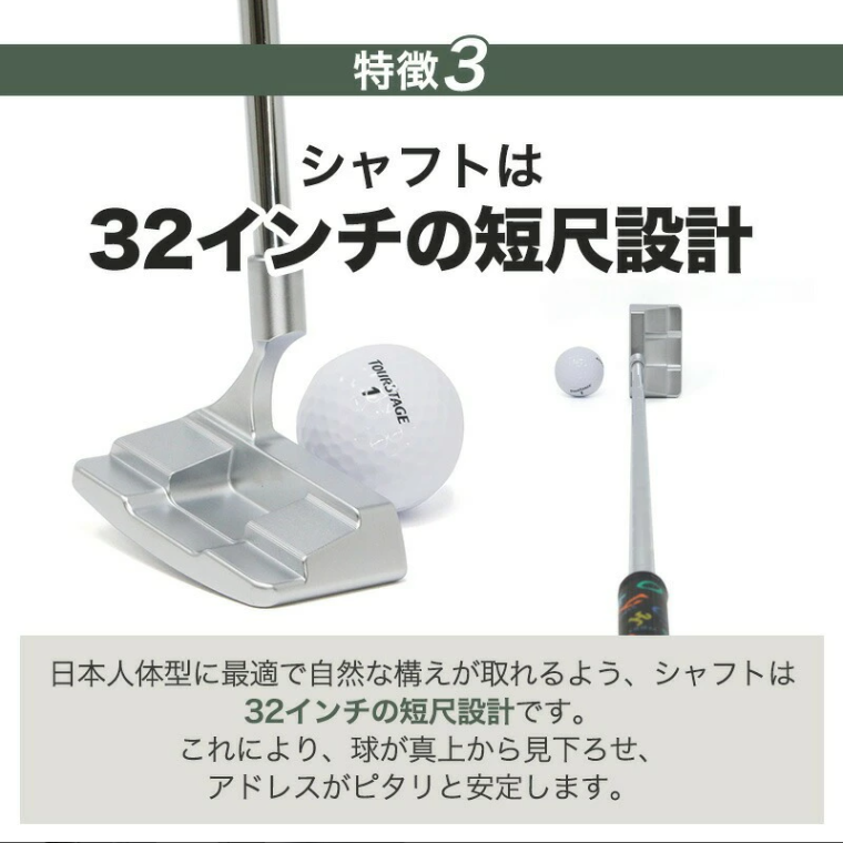 匠ミニパター「スピンコントロール」085BF04N.　/ 練習 本番 テクニック向上 極小ヘッド ヘッド小さめ ミニパター 軟鉄削り出し 東邦ゴルフ