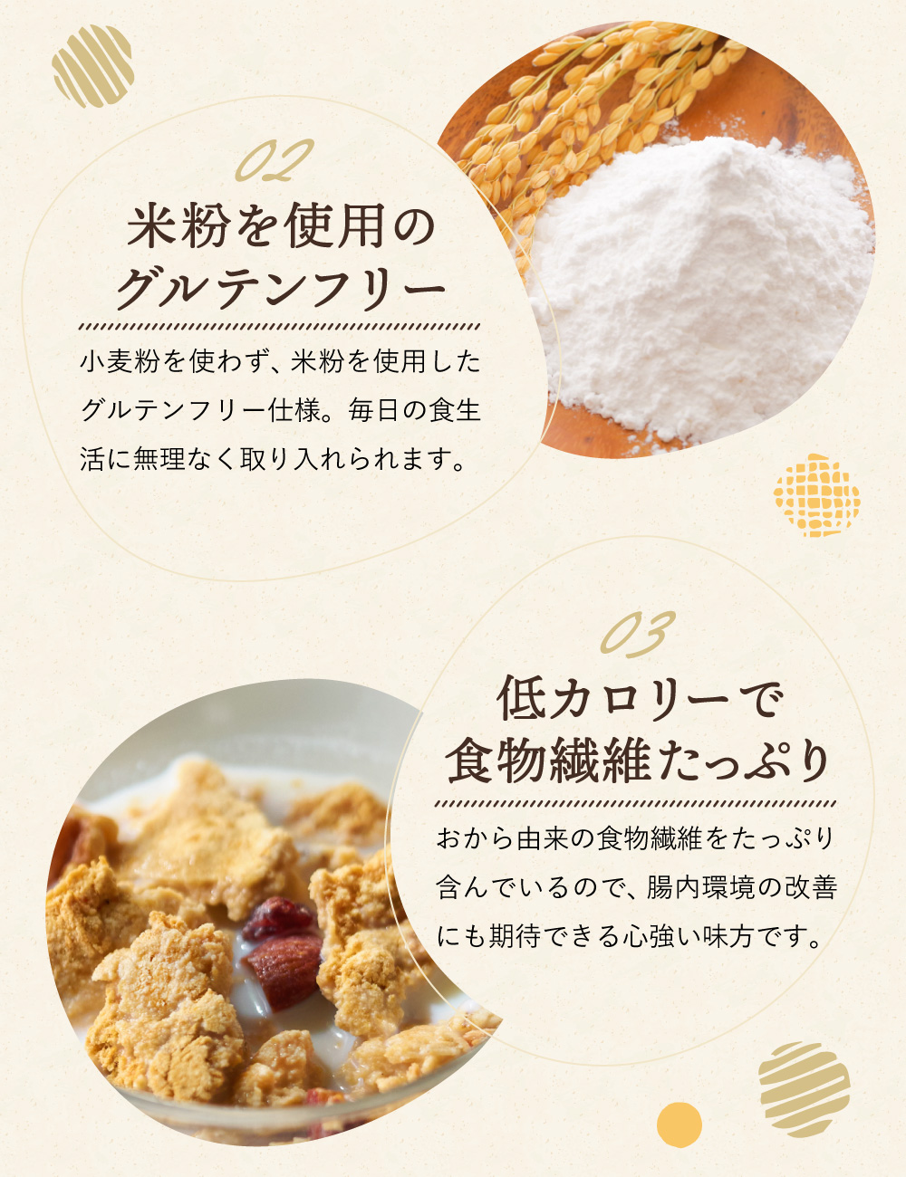 【豆腐屋の娘が造るシリーズ】おからグラノーラ（180ｇ）006TM01N.≪ふるさと納税3.0≫／朝食 グルメ お取り寄せ 国産 国産大豆 ドライフルーツ オートミール グラノーラ 国産大豆 伝統製法 大豆 おから 米粉 グルテンフリー 食物繊維 ナッツ ドライフルーツ