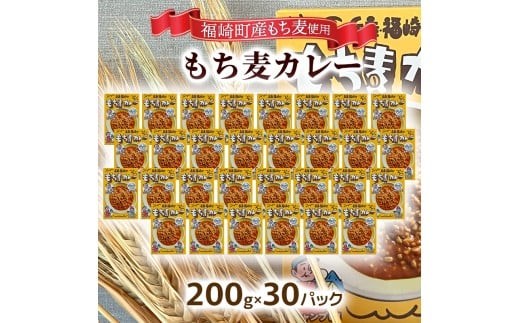 ãã¡éºŠã«ã¬ãŒ 30ç®±å
¥ çŠåŽçºç£ãã¡éºŠäœ¿çš ã¬ãã«ã ã«ã¬ãŒ ãã¡éºŠ ãæè»œ éåžžé£ ä¿åé£