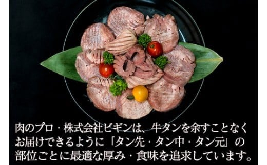 厚切り牛タン上(漬込み熟成) 計800g 400g×2パック ／ 牛たん 厚切り 味付け肉 牛肉 お肉 小分け 焼肉 焼き肉 キャンプ BBQ アウトドア バーベキュー おうち焼肉 味付き 焼くだけ 簡単 簡単調理 おかず 真空パック