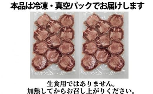 厚切り牛タン上(漬込み熟成) 計800g 400g×2パック ／ 牛たん 厚切り 味付け肉 牛肉 お肉 小分け 焼肉 焼き肉 キャンプ BBQ アウトドア バーベキュー おうち焼肉 味付き 焼くだけ 簡単 簡単調理 おかず 真空パック