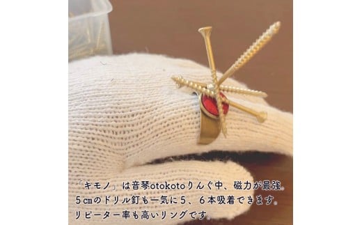 つけて作業がラクに楽しくなる 針がくっつく指輪型針刺し 「キモノ」青色