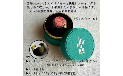 つけて作業がラクに楽しくなる 針がくっつく指輪型針刺し 「キモノ」青色