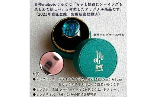 つけて作業がラクに楽しくなる 針がくっつく指輪型針刺し 日本のおはじき 「アクア」ブルー