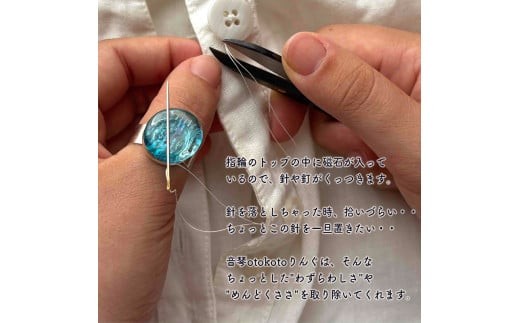 つけて作業がラクに楽しくなる 針がくっつく指輪型針刺し 日本のおはじき 「アクア」グリーン