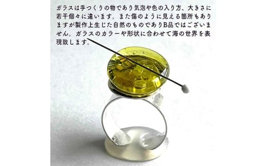 つけて作業がラクに楽しくなる 針がくっつく指輪型針刺し 日本のおはじき 「アクア」グリーン