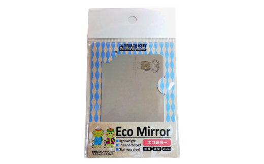 Eco Mirror　ふくちゃん