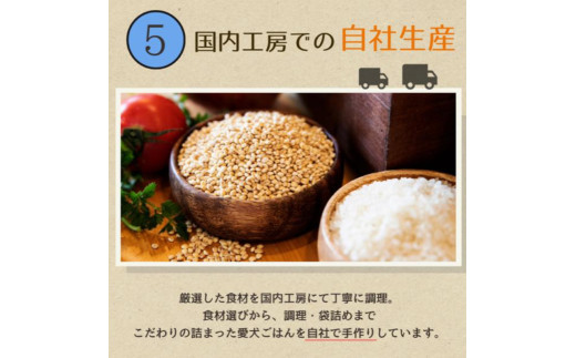 愛犬ごはん【ひとつごはん】しかぽてとオリジナルブレンド500g 無添加 鹿肉 厳選素材 ドッグフード