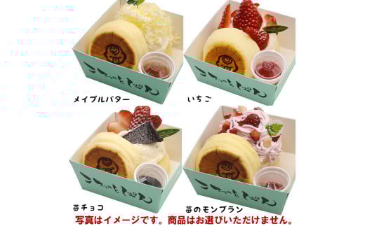 パンケーキ/アーモンドバター/パンケーキ・アーモンドバター詰合せ(3個入) 