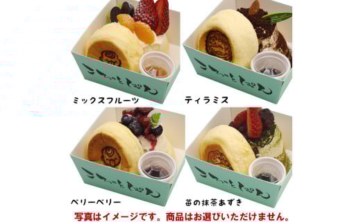 パンケーキ/アーモンドバター/パンケーキ・アーモンドバター詰合せ(3個入) 