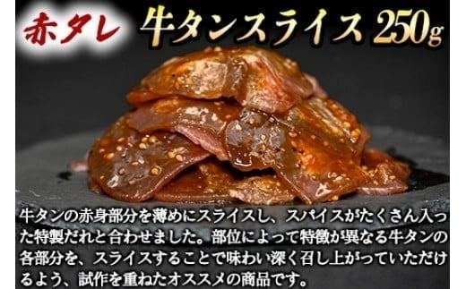 牛タン２種 計650g 厚切り牛タン上(漬込み熟成)400g 赤身牛タン(赤だれ)250g ／ 牛たん 厚切り 味付け肉 牛肉 お肉 小分け 焼肉 焼き肉 キャンプ BBQ アウトドア バーベキュー おうち焼肉 味付き 焼くだけ 簡単 簡単調理 おかず 真空パック