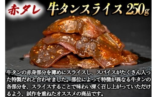 厚切り牛タン(漬込み熟成)+赤身牛タン(赤だれ) セット 牛たん 厚切り 味付け肉 牛肉 お肉 小分け 焼肉 焼き肉 キャンプ BBQ アウトドア バーベキュー おうち焼肉 味付き 焼くだけ 簡単 簡単調理 おかず 真空パック