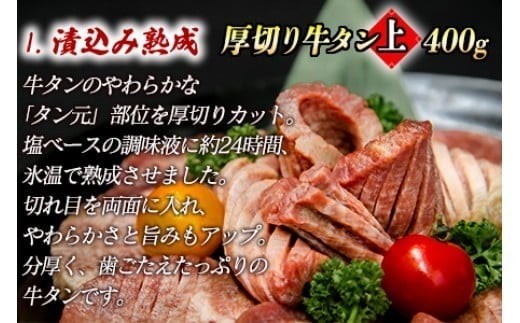 牛タン２種 計650g 厚切り牛タン上(漬込み熟成)400g 牛タン一口ステーキ(味噌だれ)250g ／ 牛たん 厚切り 味付け肉 牛肉 お肉 小分け 焼肉 焼き肉 キャンプ BBQ アウトドア バーベキュー おうち焼肉 味付き 焼くだけ 簡単 簡単調理 おかず 真空パック