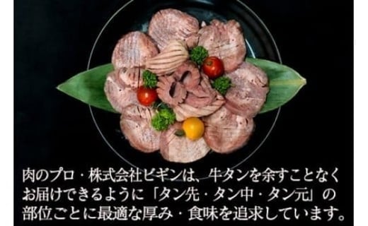 牛タン２種 計650g 厚切り牛タン上(漬込み熟成)400g 牛タン一口ステーキ(味噌だれ)250g ／ 牛たん 厚切り 味付け肉 牛肉 お肉 小分け 焼肉 焼き肉 キャンプ BBQ アウトドア バーベキュー おうち焼肉 味付き 焼くだけ 簡単 簡単調理 おかず 真空パック