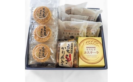 もちむぎ菓子詰合わせセット カステラ せんべい かりんとう 贈り物 ギフト もち麦