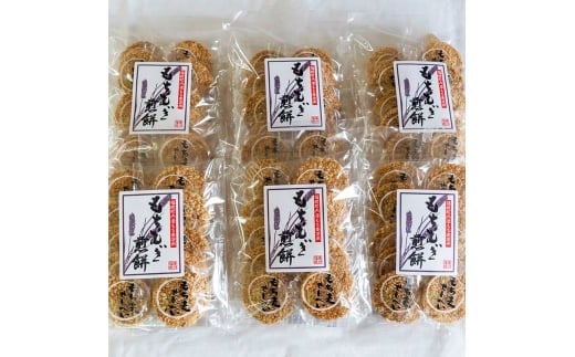 もち麦せんべいセット 10個×6袋 せんべい 贈り物 ギフト 小分け もちむぎ