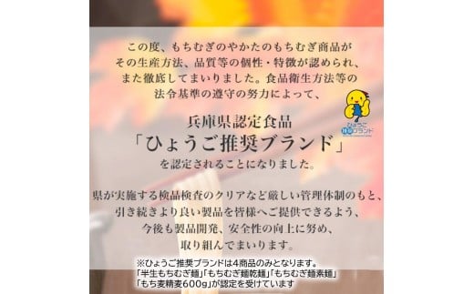 半生もちむぎ麺徳用セット 1kg×2袋 半生麺 徳用 もち麦 もちむぎ麺 五つ星ひょうご選定商品