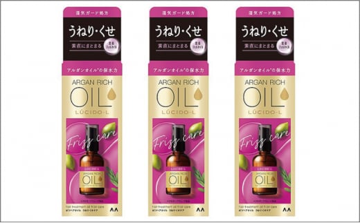 マンダム ルシードエル オイルトリートメント♯EXヘアオイルうねり・くせケア 60ml×3個セット MA-66 LUCIDO-L ヘアケア 整髪料
