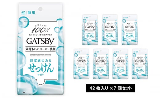 マンダム ギャッビー フェイシャルペーパーせっけんの香り〈徳用タイプ〉 42枚×7個セット MA-58 GATSBY 男性化粧品 サラサラ肌 臭いケア